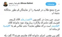 قدوسی: ماجرای فیضیه قم کار خانواده هاشمی است