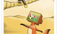 کارتون: تلویزیون اینجوری جیب‌تان را خالی می‌کند!