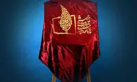 جشنواره تلویزیونی جام‌جم  با اجرای رشیدپور