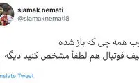 کنایه جالب ستاره پرسپولیس به تعطیلی فوتبال