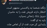حمایت سخنگوی دولت اصلاحات از زنگنه