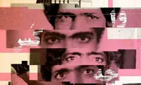 پوستر فیلم «واکس چه» منتشر شد