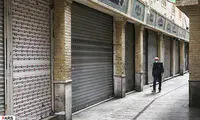 تعطیلی اصناف غیرضروری میدان تجریش تهران