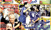 عناوین روزنامه های ورزشی 92/02/11