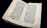 عکس: قرآن دست نویس بسیار نادر