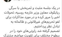 باقری مذاکره با ریابکوف را ثمربخش خواند