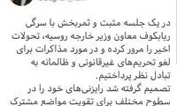 باقری مذاکره با ریابکوف را ثمربخش خواند