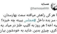 انتقاد کاربران از پیام خاص یک نماینده به ترامپ