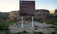 ستون‌های منشوری بازالتی ماکو