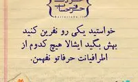 حرفِ دل، حرفِ حساب (87)