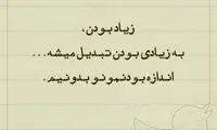 حرفِ دل، حرفِ حساب (122)
