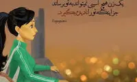 فقط رمانتیک ها بخوانند (42)