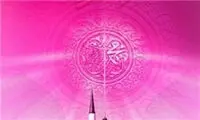 عیدانه تلویزیون در میلاد پیامبر (ص) و امام صادق