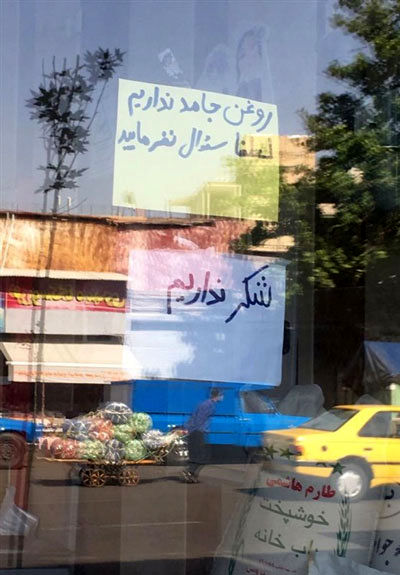 شکر نایاب شد!