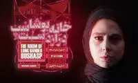 رعنا آزادی‌ور برای اولین بار روی صحنه تئاتر می‌رود