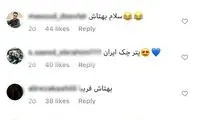 حمله ایرانیان به پیج پیتر چک؛ بدل بهتاش فریبا!