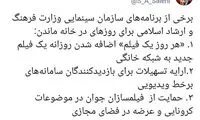 برنامه‌های وزارت‌ فرهنگ برای روزهای در خانه ماندن