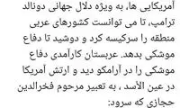 توئیت مهاجرانی درباره حمله موشکی ایران