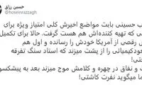 شهاب‌خان، یک عذرخواهی به کیمیایی بدهکاری!