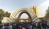 برگزاری تجمع اعتراضی در دانشگاه تهران و امیرکبیر