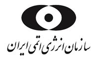 اطلاعیه سازمان انرژی اتمی درباره هک اسناد