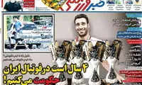 شجاع خلیل‌زاده: پرسپولیس، تیم حکومتی است!