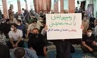 توضیح درباره حواشی برکناری امام جمعه لواسان