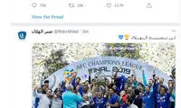 کنایه باشگاه عربستانی به النصر: الهلال نمی‌شوید!