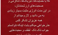 لک بالاخره در فضای مجازی آفتابی شد!