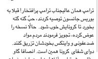 مهاجرانی: گاو، پیش ترامپ، افلاطون است!