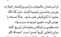 مهاجرانی: گاو، پیش ترامپ، افلاطون است!