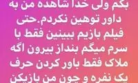 احمدزاده: از پرسپولیس و ایران می‌روم