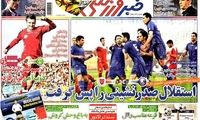 عناوین روزنامه های ورزشی 92/01/24