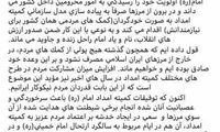 موضع کمیته امداد درباره تحریم صندوق صدقات