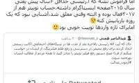 پاسخ عضو ستاد رئیسی به کنایه همتی