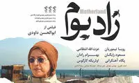معاون حوزه هنری: سهممان را در فیلم «زادبوم» واگذار کردیم