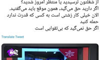 انتقاد بسیجِ تلویزیون از منتقدانِ آملی لاریجانی
