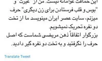 تاکید محبی بر زشتیِ بوس فرستادنِ جعفری برای تنابنده