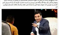 فحاشی مجری «من و تو» به احسان علیخانی