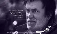 مینی شعر (264)