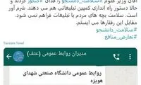 ادعای نماینده گرمسار علیه کمپین وزیر علوم