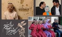 تصویر صورت بچه‌ های «درودزن» در یک فیلم