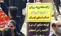 تصویری از تجمع مردم اصفهان که پربازدید شد