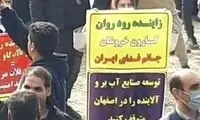 تصویری از تجمع مردم اصفهان که پربازدید شد