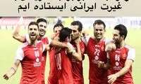 حمایت تمام قد مهدی مهدوی‌کیا از آل کثیر