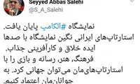 وزیر ارشاد: به جوانان اعتماد کنیم