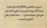 حرفِ دل، حرفِ حساب (145)