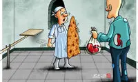 کارتون: نان گران می‌شود