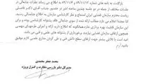 قوه‌قضاییه و پرونده سرقت در دولت احمدی‌نژاد