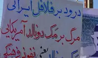 عکس: مرگ بر «مک دونالد»